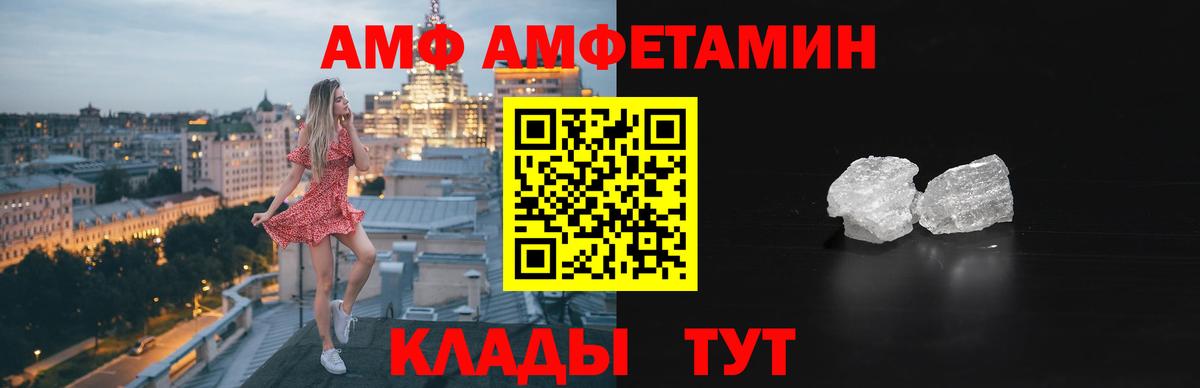 Амфетамин Premium  Вход с VPN  Дзержинск 