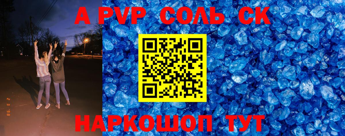 A PVP СК Дзержинск