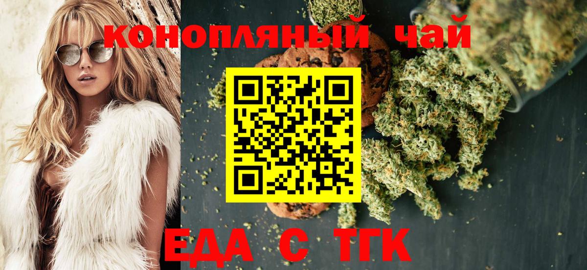 Дзержинск  Печенье с ТГК марихуана  Вход с VPN 