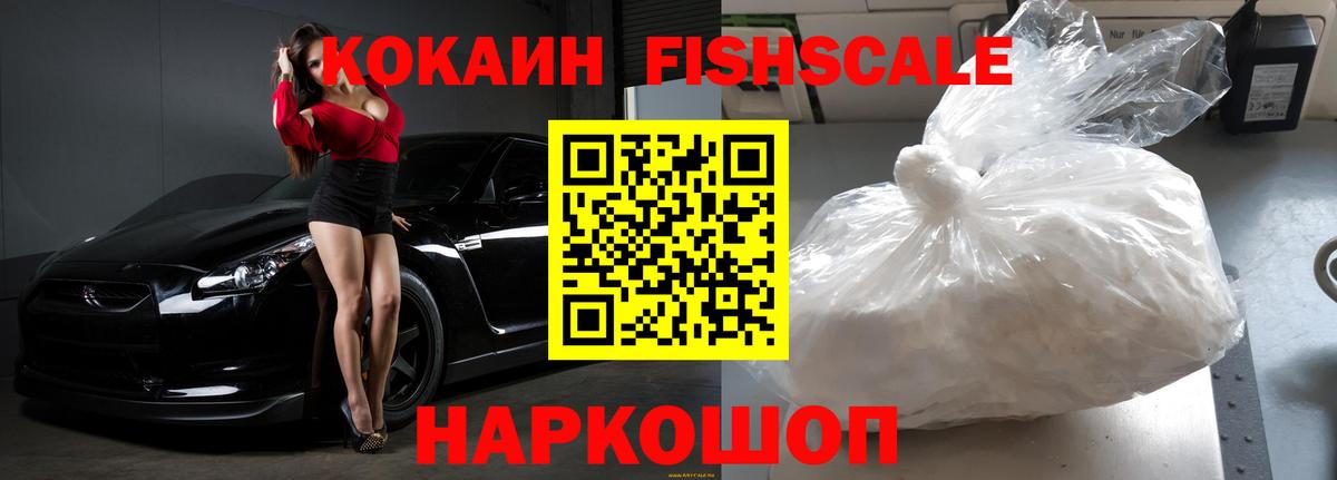 COCAIN Эквадор  где купить наркоту  Дзержинск  Кокаин VHQ  Вход с VPN 