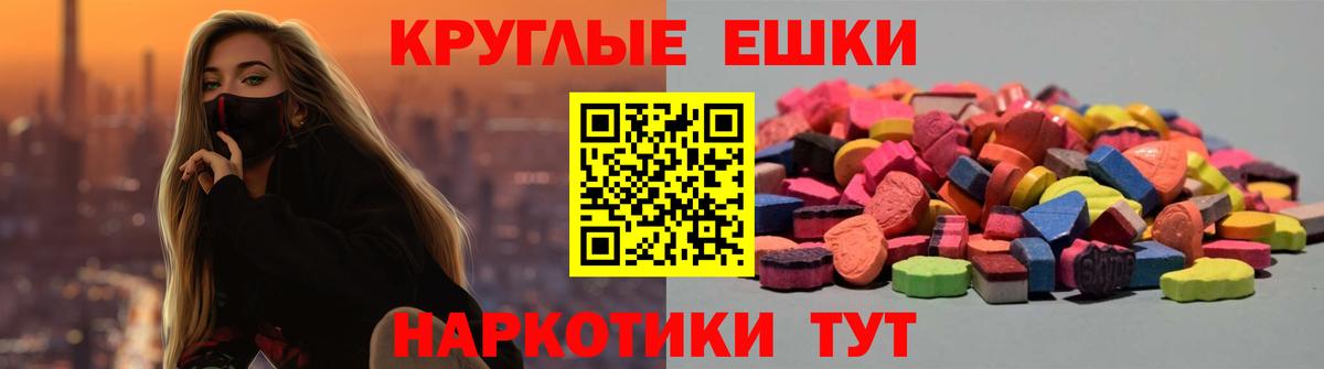 Экстази 280 MDMA Дзержинск