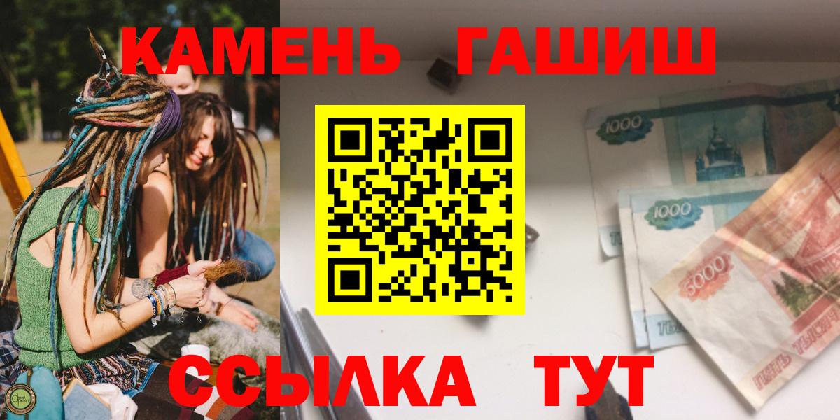 ГАШИШ Cannabis  Вход с VPN  Дзержинск 