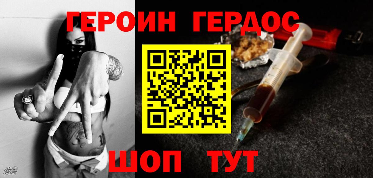 Героин гречка  Вход с VPN  Дзержинск 