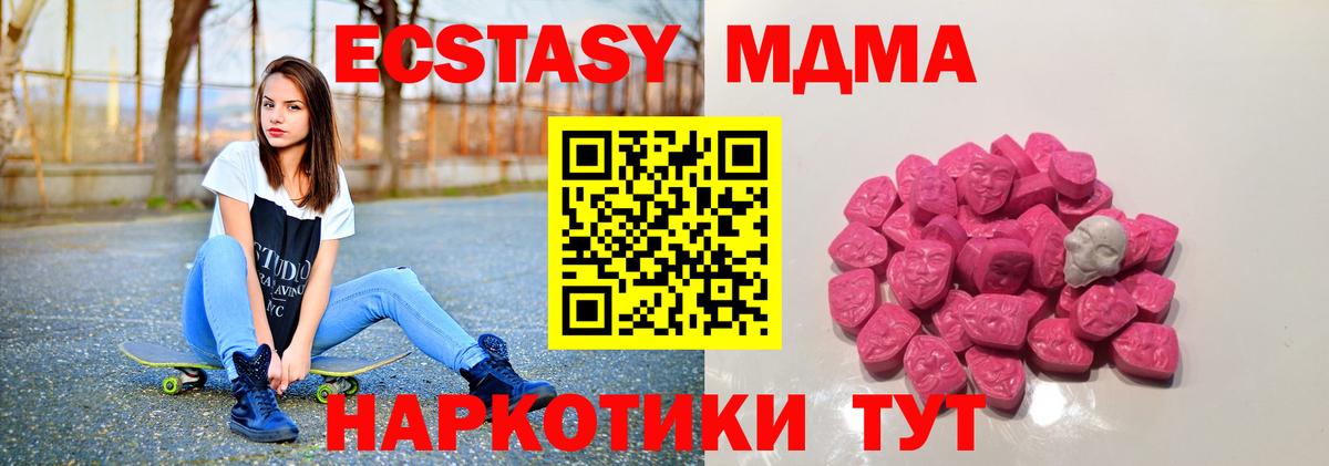 Дзержинск  MDMA Molly  Вход с VPN  МДМА Molly 
