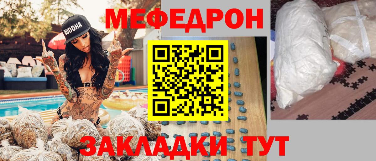 Меф мука Дзержинск