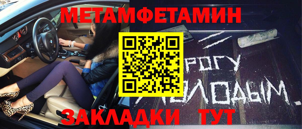 Метамфетамин мет  Метамфетамин мет  Вход с VPN  Первитин  Дзержинск 