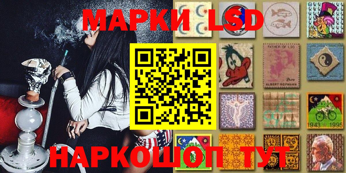 Дзержинск  Марки NBOMe 1,5мг  Вход с VPN 
