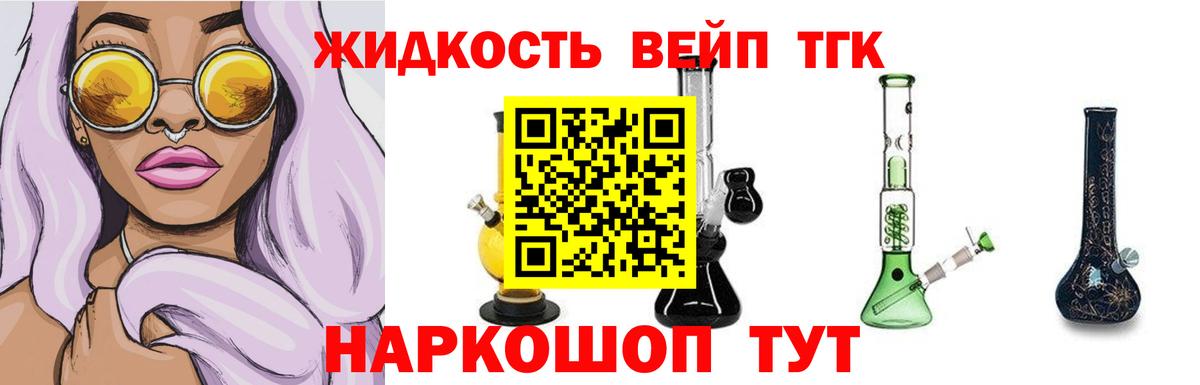 ТГК Wax Дзержинск